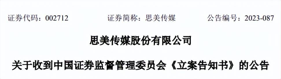 交建股份实控人涉嫌信息披露违规遭调查，投资索赔预登记，自媒体独家披露事件揭秘