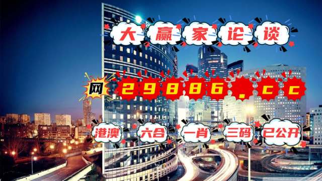 2024年澳门管家婆三肖100%,原理解答解释落实_app87.365