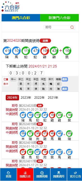 2024今晚澳门开奖号码,职能解答解释落实_高级版57.54