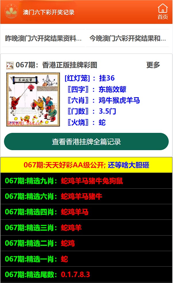 澳门六开奖结果2024开奖,实证解答解释落实_KP68.173