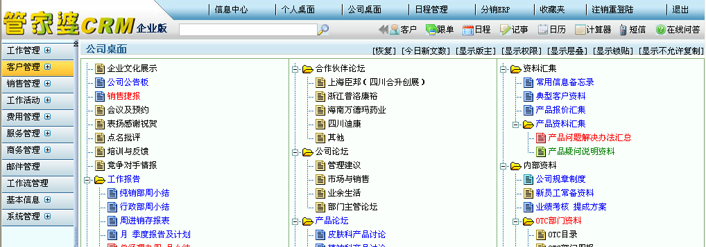 管家婆的资料一肖中特,行政解答解释落实_安卓款72.74