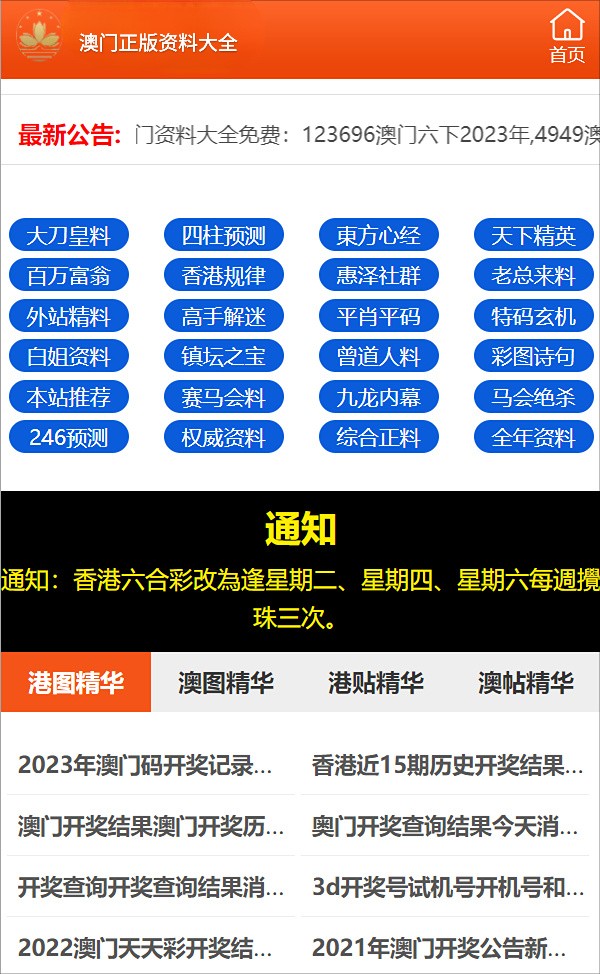 澳门资料大全正版资料2024年免费,瞬时解答解释落实_app96.513