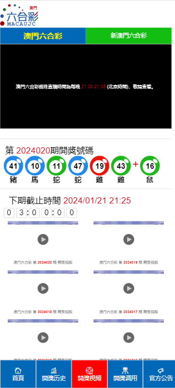 今晚澳门开奖结果2024年,效果解答解释落实_专属款46.461