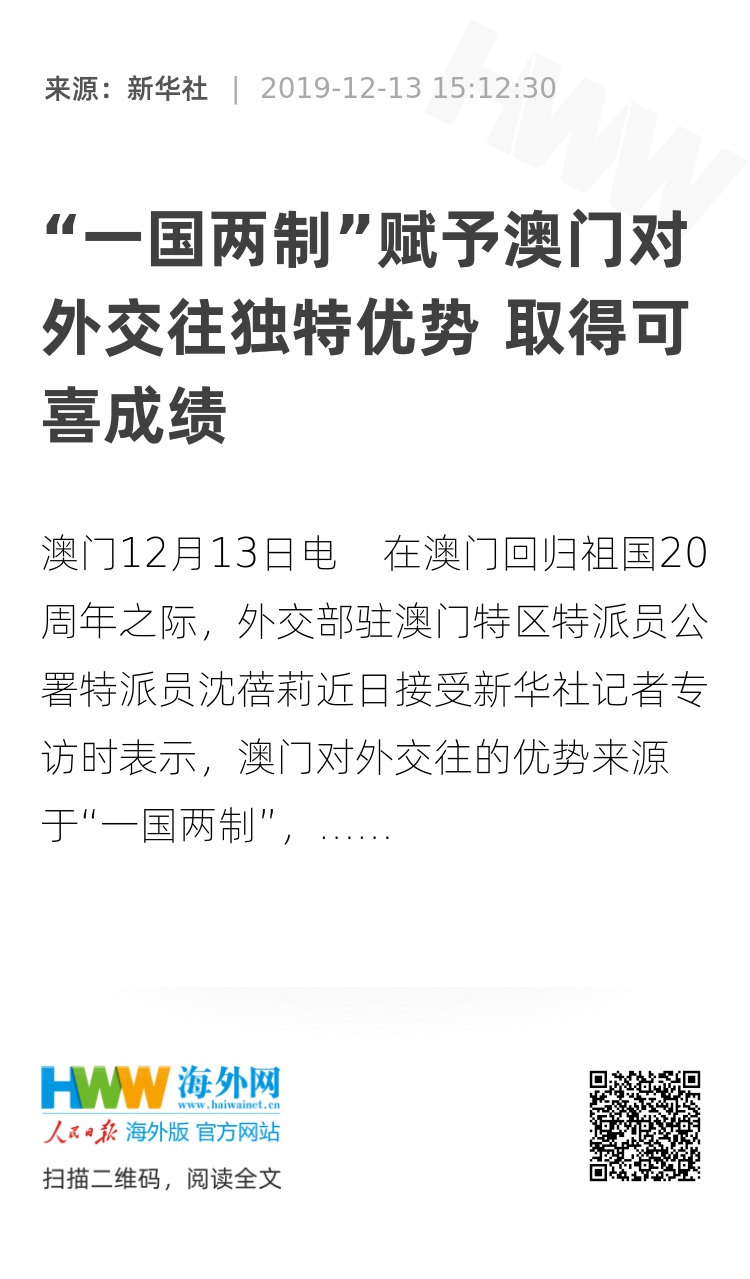 澳门王中王一肖一特一中,现行解答解释落实_苹果92.785