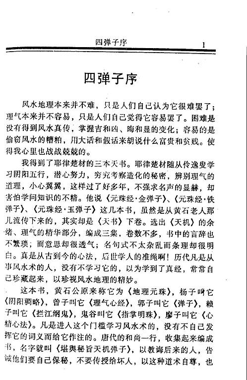 刘伯温四肖中特选料930的下载方式,描述解答解释落实_储蓄版40.17