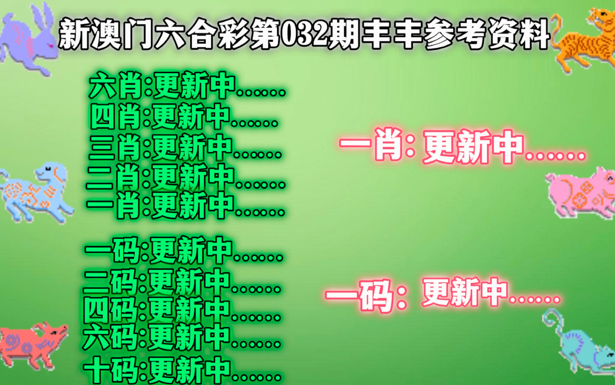 新奥资料免费精准新奥生肖卡,国产化作答解释落实_豪华版180.300