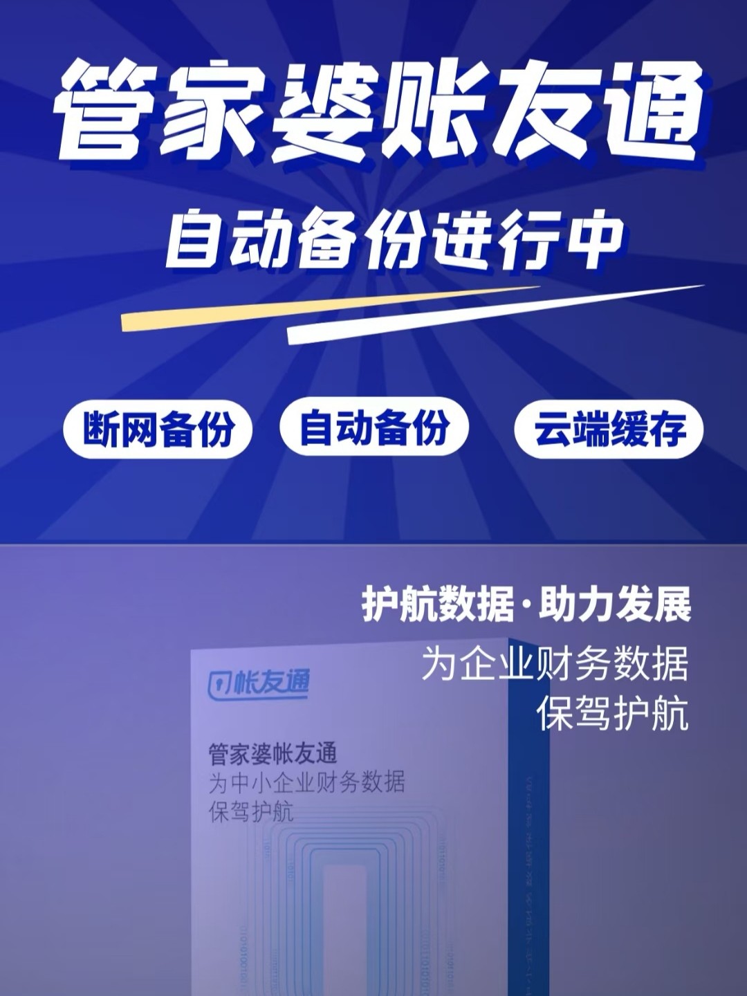 7777788888精准管家婆免费,最新热门解答落实_ios2.97.118