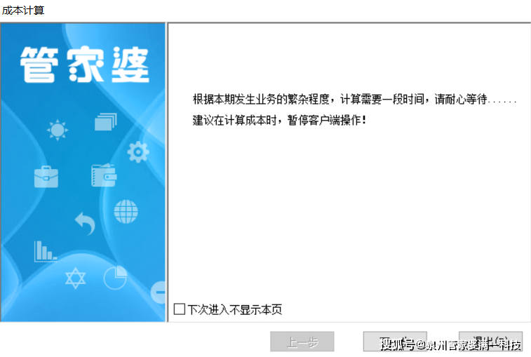 管家婆必中一肖一鸣  ,决策资料解释落实_3DM36.40.79