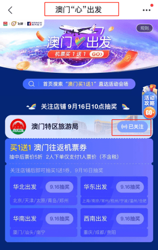 2024年澳门天天开彩,正确解答落实_win305.210