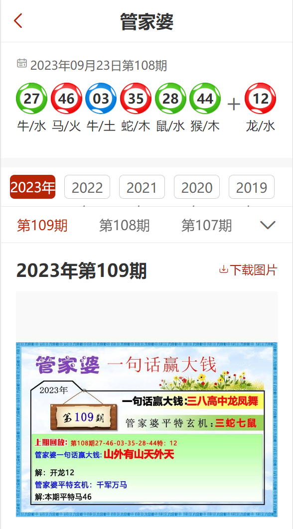 7777888888精准管家婆,广泛的解释落实支持计划_专业版150.205