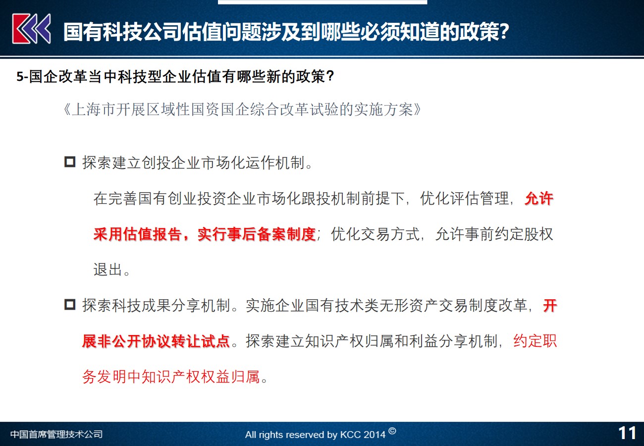 澳门内部最精准免费资料,重要性解释落实方法_标准版90.65.32