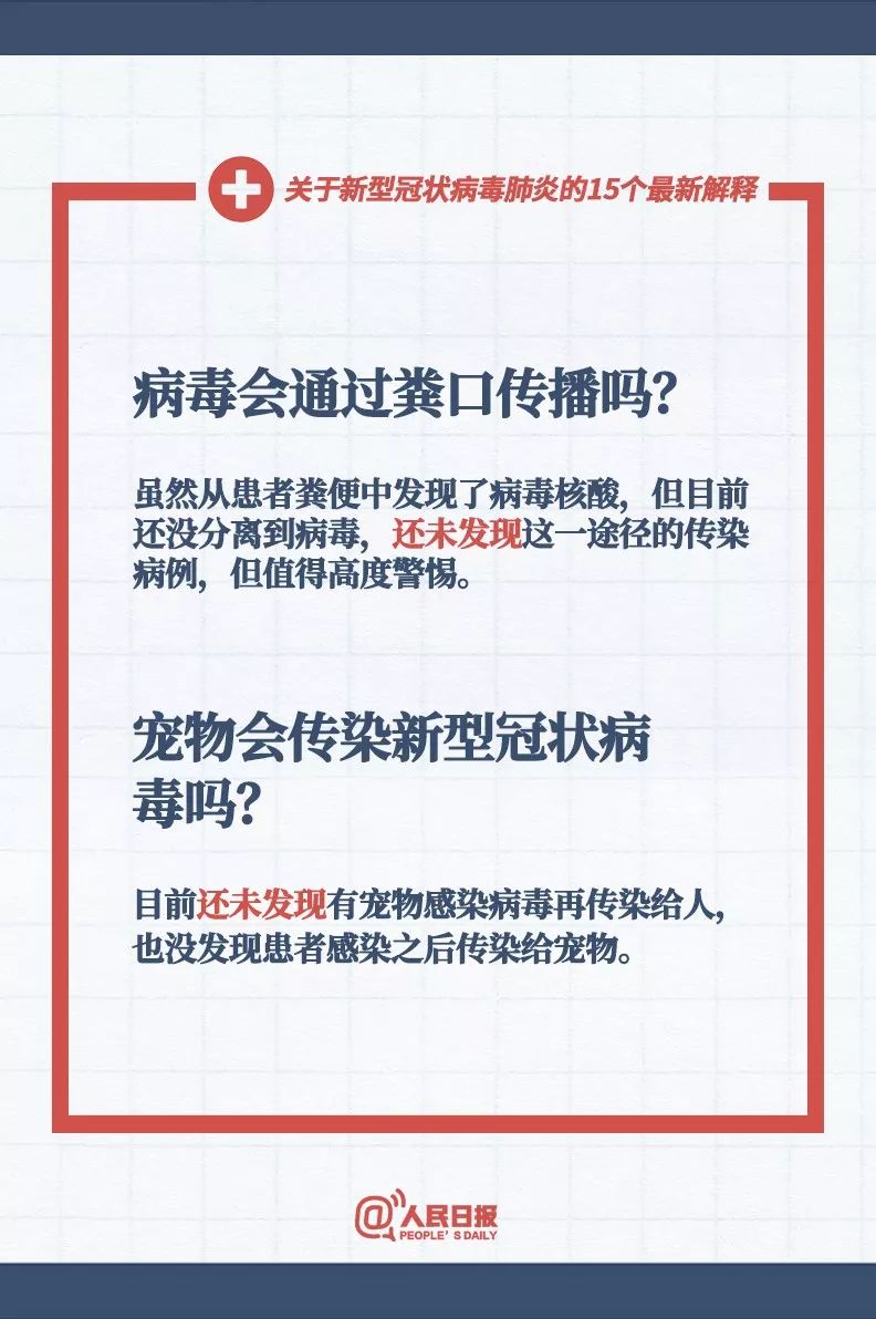 2020年新澳门免费资料大全,最新答案解释落实_精简版105.220