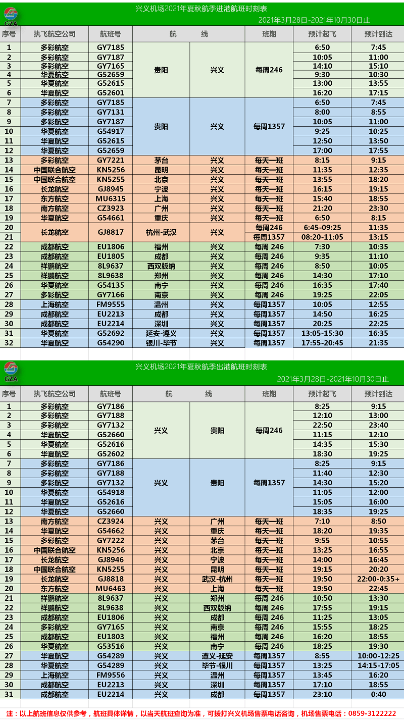 2024年11月9日 第13页