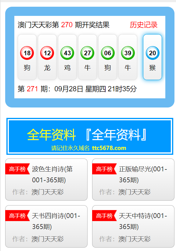 新澳天天开奖资料大全,涵盖了广泛的解释落实方法_精英版201.124