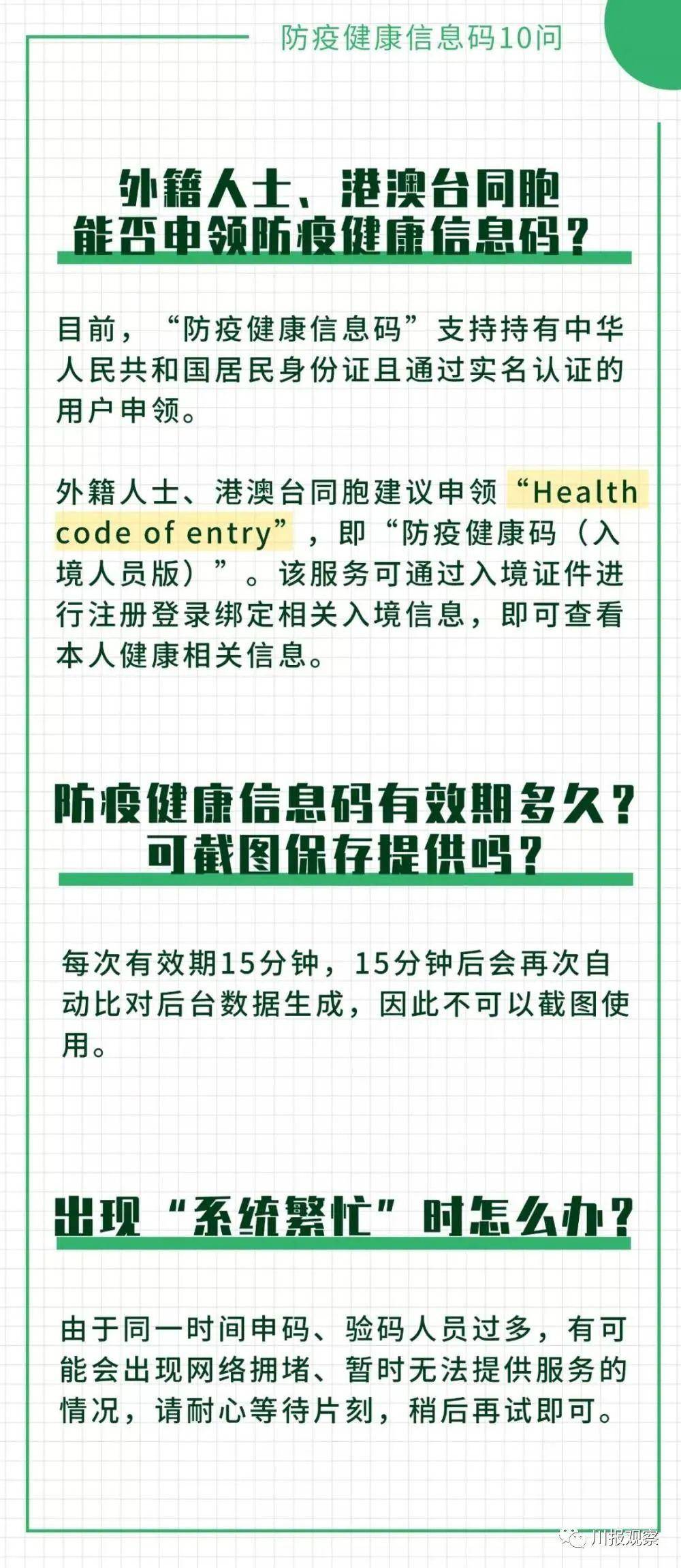 今天澳门一码一肖,最新热门解答落实_游戏版256.184